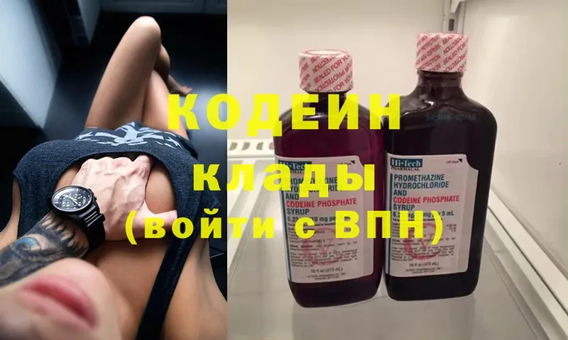 ОМГ ОМГ зеркало  Уссурийск  даркнет клад  Codein Purple Drank 