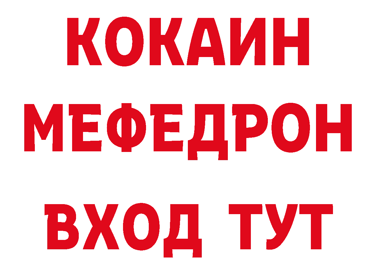 ТГК концентрат маркетплейс нарко площадка блэк спрут Уссурийск